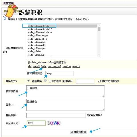 本地测试好的DEDE织梦程序怎么上传到网站空间