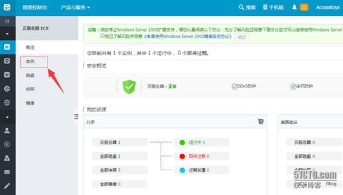 阿里云服务器IP是终端IP吗？解析与探讨