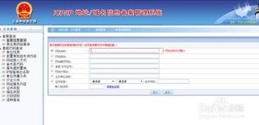 在国外买空间国内买域名是否需要备案？