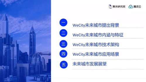 蓉易互联，重塑数字城市的未来图景