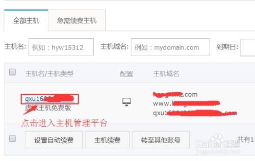 域名跳转如何不影响网站排名