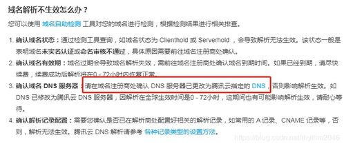 确保网站顺利上线，域名解析与服务器配置全攻略