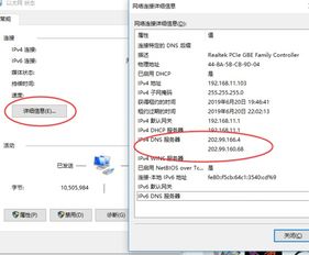 路由器设置详解，从WAN IP到DNS服务器配置