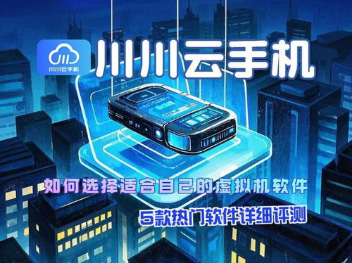如何选择适合自己的虚拟主机
