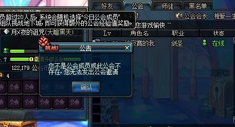 DNF工会域名无法更改的困惑与解析