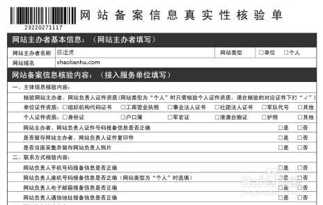 在万网注册.com的域名，个人网站是否需要备案？