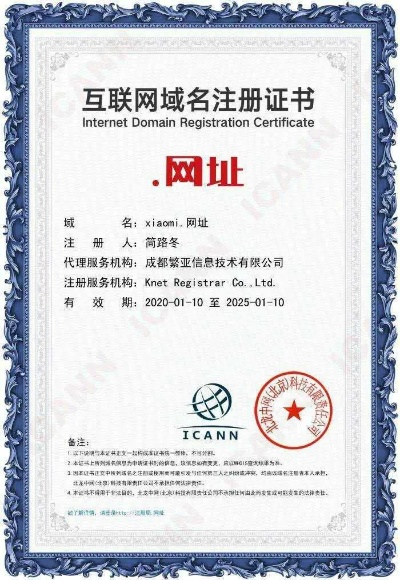 中国最好的域名注册网站，全面解析与推荐