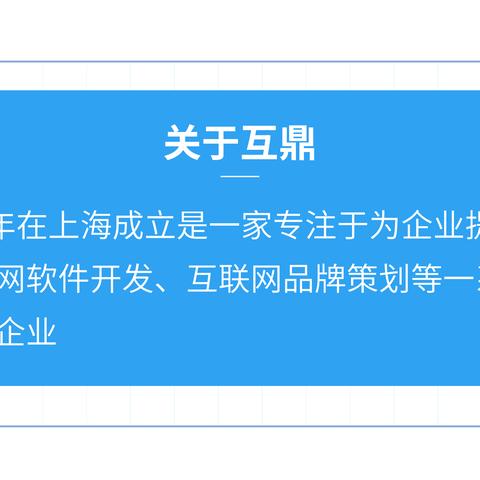 鼎点网络，现代信息技术下企业创新的驱动引擎