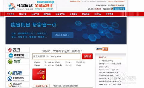 想买个域名，去哪里可以咨询？