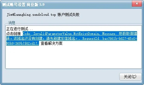 下面关于域名系统错误的说法是