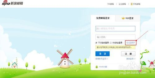 怎样隐藏新浪博客的个性域名