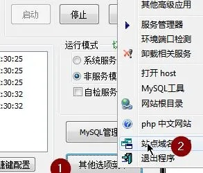 PHP虚拟主机上启用proc_open的详细指南