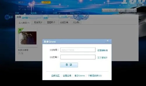 为什么打开QQ空间和QQ相册时会显示域名纠错系统
