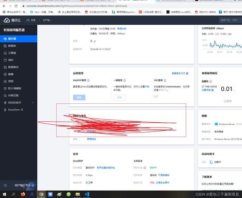 腾讯云服务器绑定域名数量限制详解