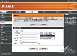 如何在全局应用中使用动态域名