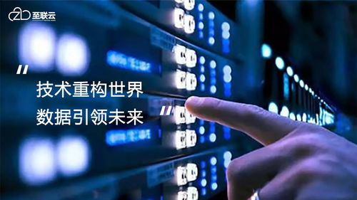 IDC就要我网络，重塑数字经济的新基建
