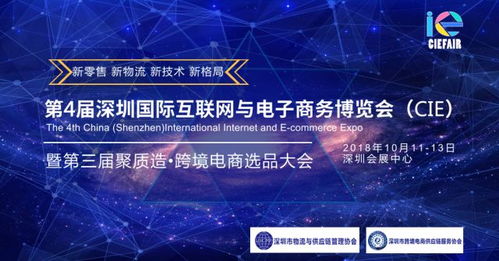 中国信息互联，重塑商业格局推动社会变革的巨轮