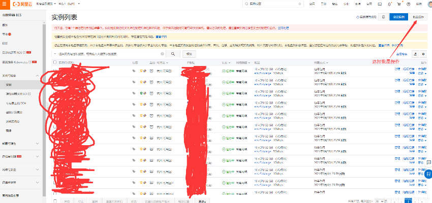 域名怎么绑定服务器ECS，详细步骤与注意事项