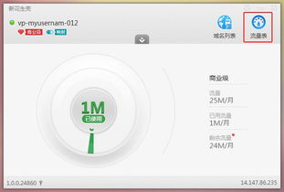 花生壳动态域名申请好后，没有路由器如何实现外网访问？