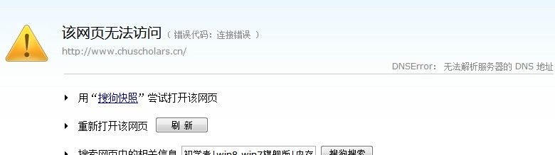 网页打不开提示域名解析错误怎么办？QQ不停掉线怎么办？