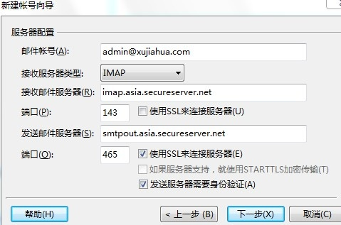 Foxmail公司邮件服务域名解析问题急求解