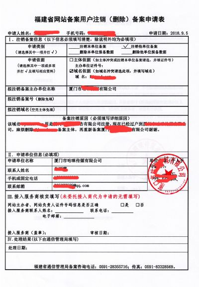 如何为已备案域名再次进行备案？