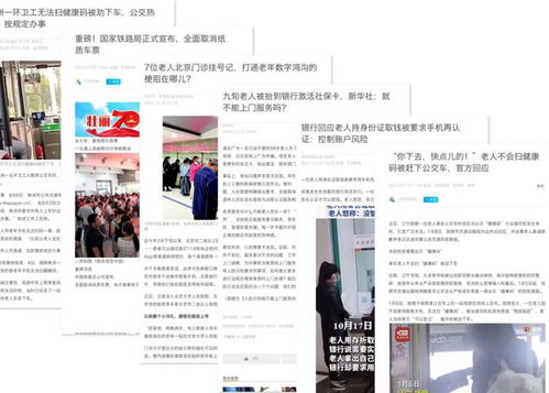 我的互联网，一个人的数字生活与时代的融合
