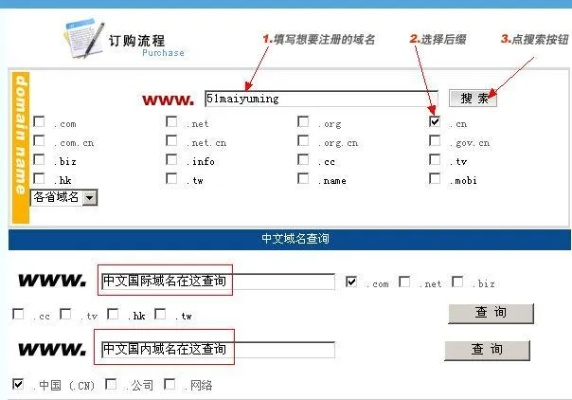 如何注册com或cn的域名，详细步骤与注意事项
