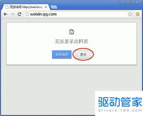 路由器PING公司域名无法ping通但网页打开正常的现象解析