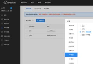做了301跳转后，多久可以访问不带www的域名？