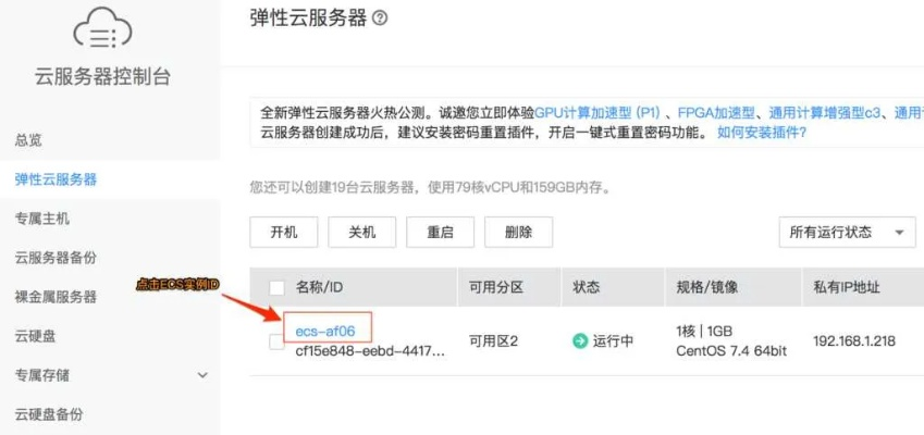 小鸟云服务器如何放行安全组