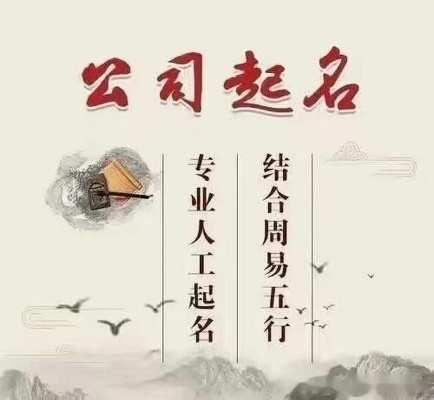 如何取一个好的公司名称并设计简短易记的域名