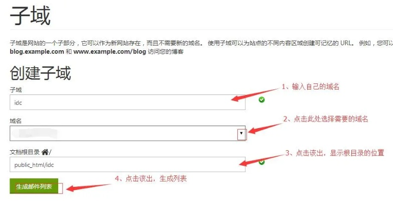 如何将域名绑定到Godaddy主机的子目录