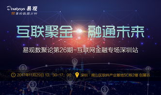 风易互联，重塑数字世界的创新之旅