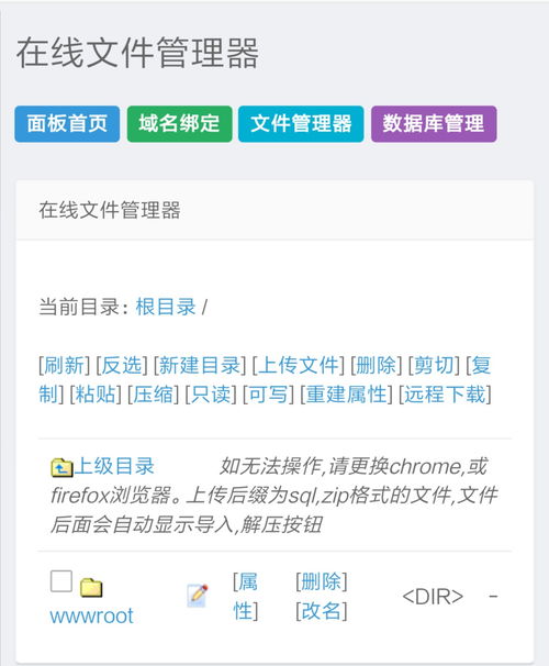 国内好的免费的空间域名推荐与解析