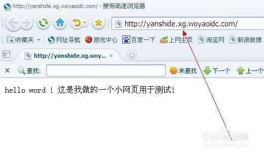 我的域名换了个空间IP后打开还是以前的空间网页