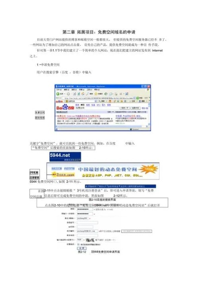 网站是如何制作的？在哪里注册域名和空间比较好？