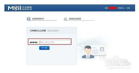 腾讯企业邮箱绑定公司域名后的登录指南