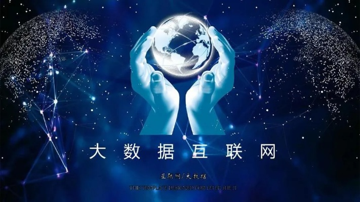 搜网络，探索信息海洋的奥秘