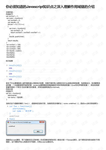 深入了解已备案域名的管理与利用，从A注册商到全面掌控