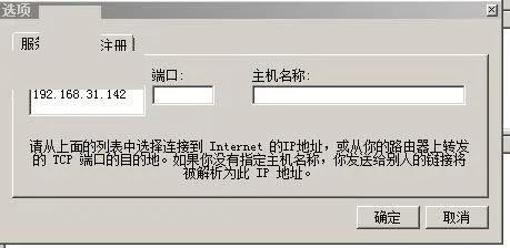 程序对网络进行配置，一步步指导用户输入主机名与域名