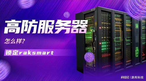高防服务器的单机防御，国内与国外的比较