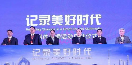 东广互联，重塑传媒版图，开启智能传播新纪元