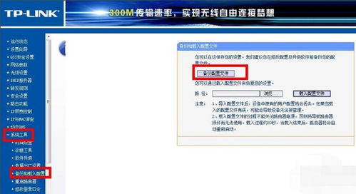 路由器域名修改后忘记找回方法