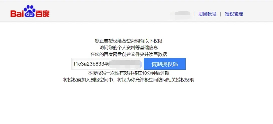 为什么我在百度搜索域名点击打开会显示一个跳转页面然后出现其他