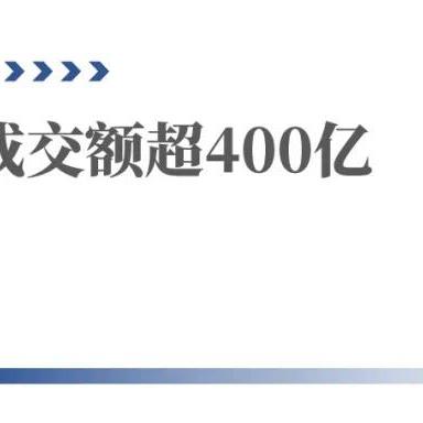 百亿互联，编织未来数字经济的智慧脉络