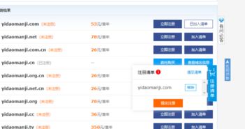目前能购买域名的网站有哪些，全面解析与推荐