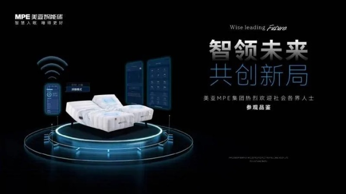 艾普玛，创新科技引领未来家具设计新潮流