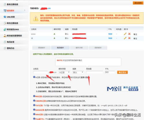 在资源记录中，类型A、域名服务器、主机地址、别名与指针