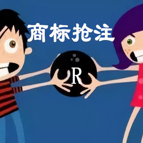 别人抢注的域名在什么条件下才被删除，让我有机会去注册？